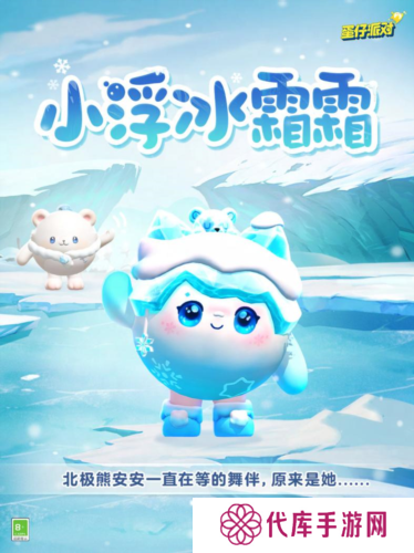 蛋仔派对1