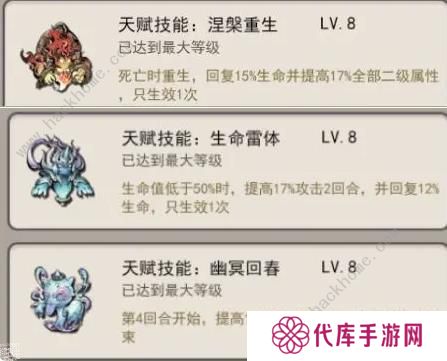 山海北荒卷攻略大全 最强流派搭配推荐图片2