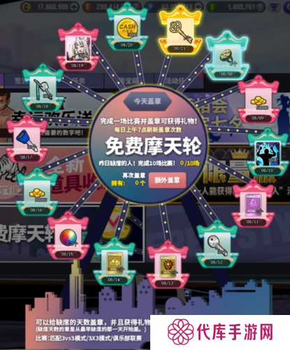街头篮球2