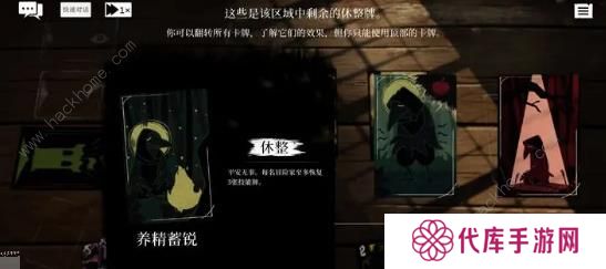 预言奇谈攻略大全 新手必备技巧总汇图片5