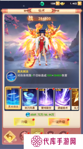 山海剑途2