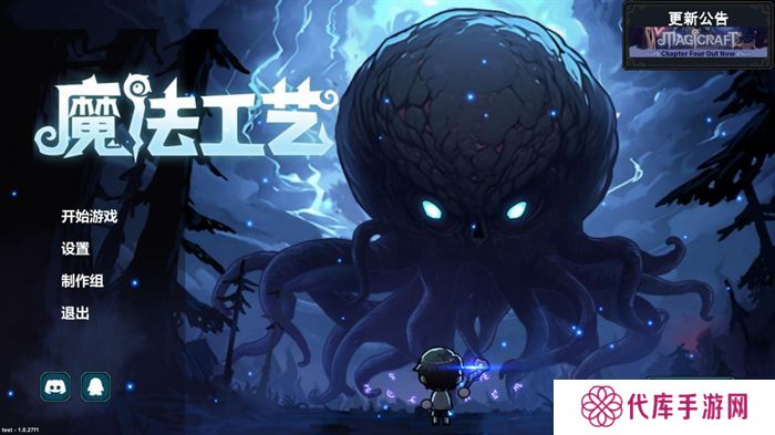 魔法工艺评测：没有比流派更靠谱的玩法[多图]