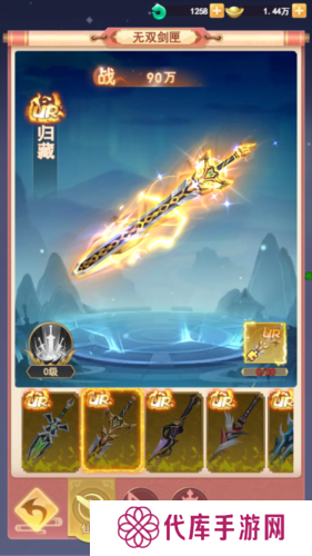 山海剑途3