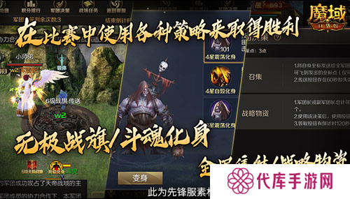 魔域口袋版3
