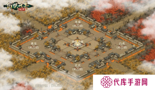 剑侠世界：起源5