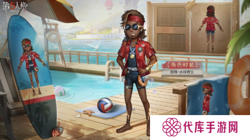 第五人格4