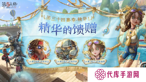 第五人格5