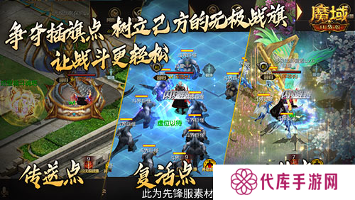 魔域口袋版3