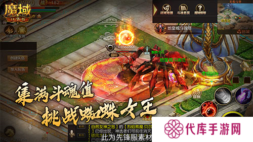魔域口袋版2