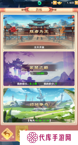 山海剑途4