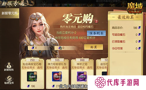 魔域口袋版3