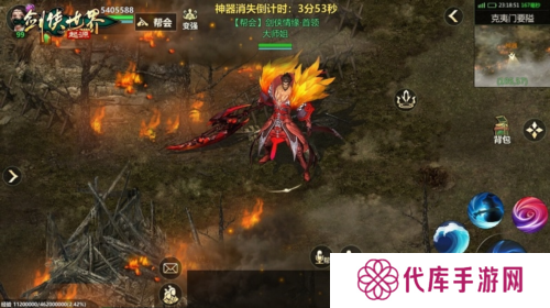 剑侠世界：起源4