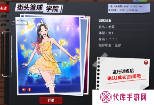 街头篮球2
