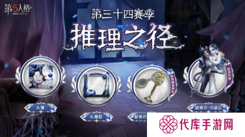 第五人格6