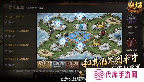 魔域口袋版4