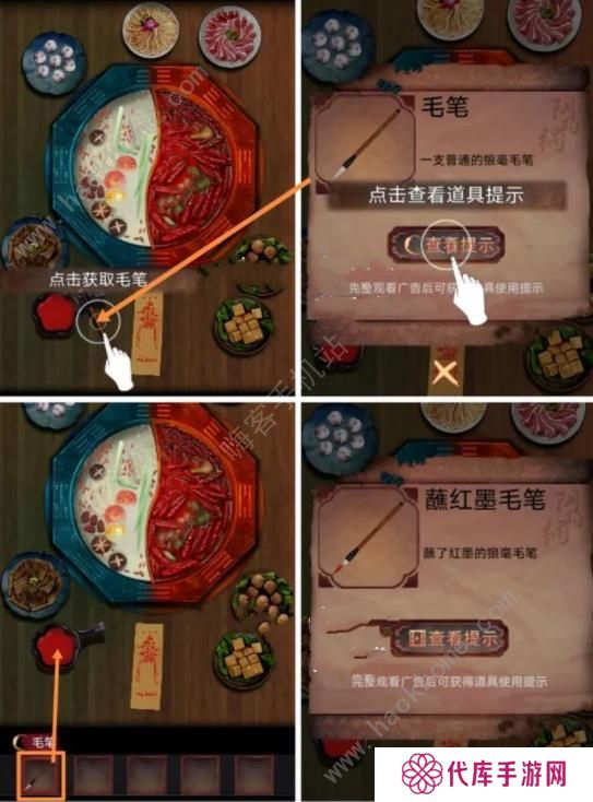 阴阳锅2同心劫攻略大全 全章节通关图文总汇