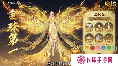 魔域口袋版4