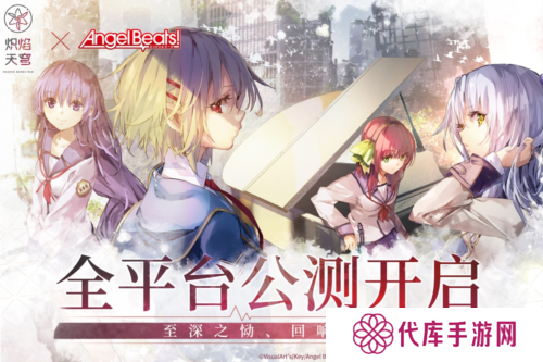 《炽焰天穹》全平台公测正式开启
