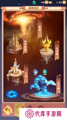 山海剑途3