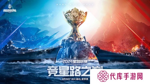 巅峰战舰1