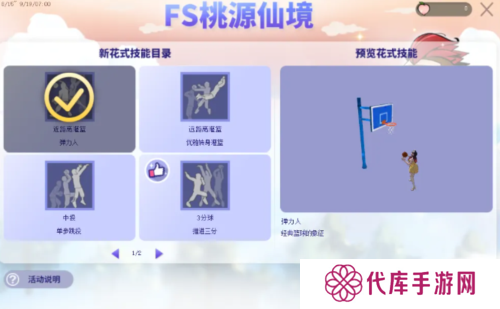 街头篮球5