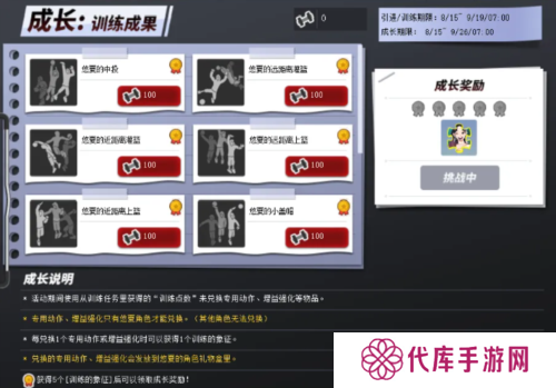街头篮球3