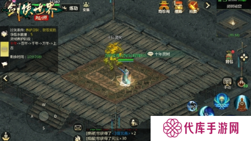剑侠世界起源5