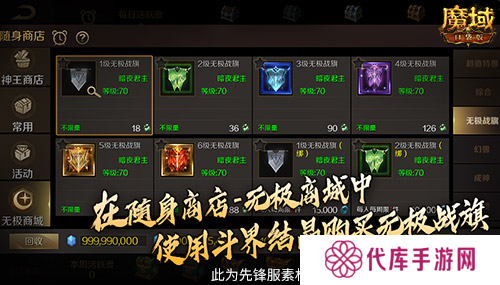 魔域口袋版2
