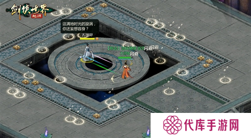 剑侠世界起源3
