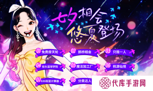 街头篮球1