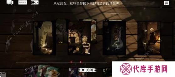 预言奇谈攻略大全 新手必备技巧总汇图片4