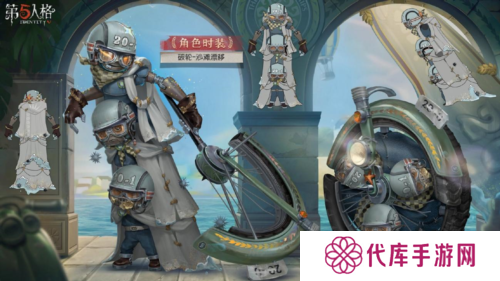 第五人格3