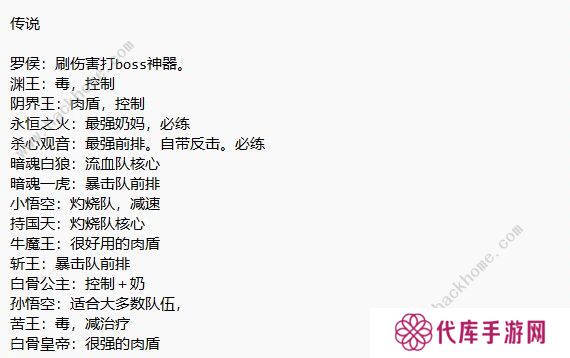 龙神八部之西行纪攻略大全 新手必备技巧总汇图片5
