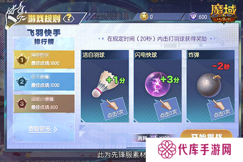 魔域口袋版4