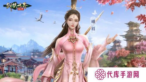 剑侠世界：起源3