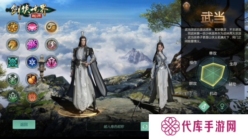 剑侠世界：起源2