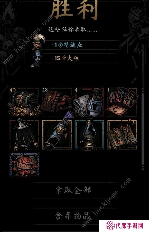 暗黑地牢2正式版攻略大全 最新正式版新手技巧一览图片6