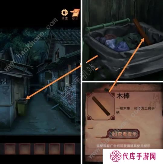 阴阳锅2同心劫攻略大全 全章节通关图文总汇图片3