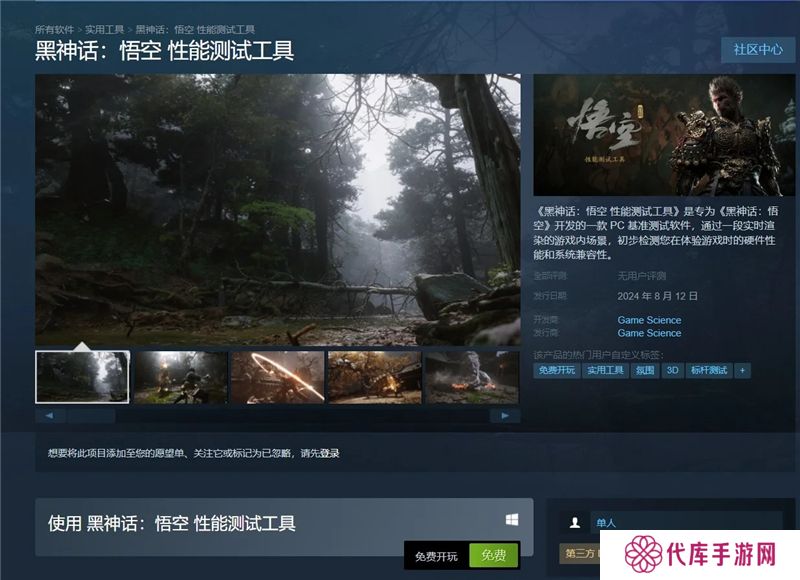 黑神话悟空玩家测试2帧游戏画面曝光