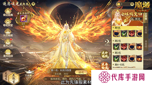 魔域口袋版2