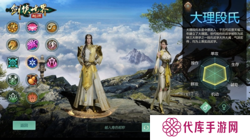剑侠世界：起源4