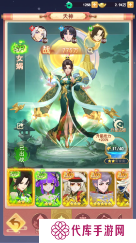 山海剑途2