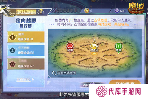 魔域口袋版3