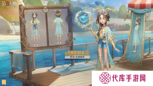 第五人格2