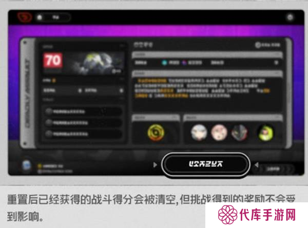 绝区零危局强袭战玩法攻略 危局强袭怎么玩[多图]图片4