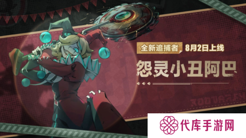 《蛋仔派对》逃出惊魂夜 全新追捕者登场