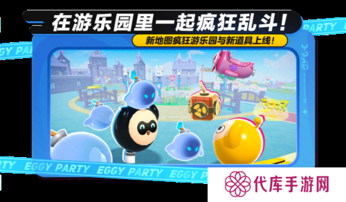 蛋仔派对5